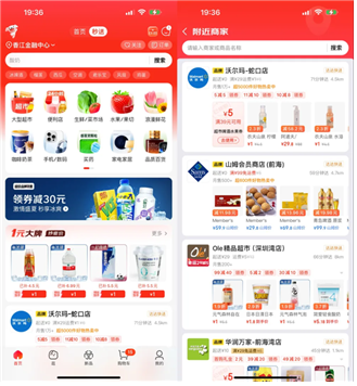 [중국] 도우인(抖音), 즉시배송(即时零售) 사업까지 확장한다