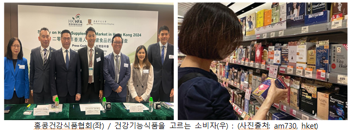 [홍콩] 홍콩 소비자, 건강식품에 대한 수요 증가 추세