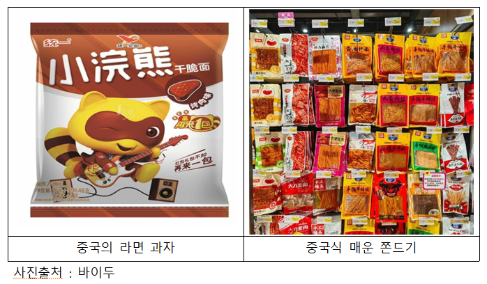 [중국] 중국 간식시장, 레트로·건강 트렌드 확산