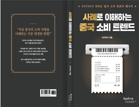 급변하는 중국 소비시장, 가성비+가심비 추구 어떻게 뚫을까?