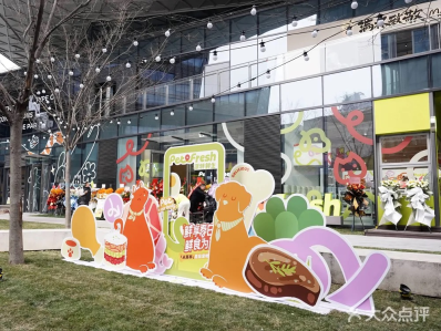 [중국] 파이터셴셩(Pet Fresh), 허마셴셩(盒马鲜生) 창립자의 새출발