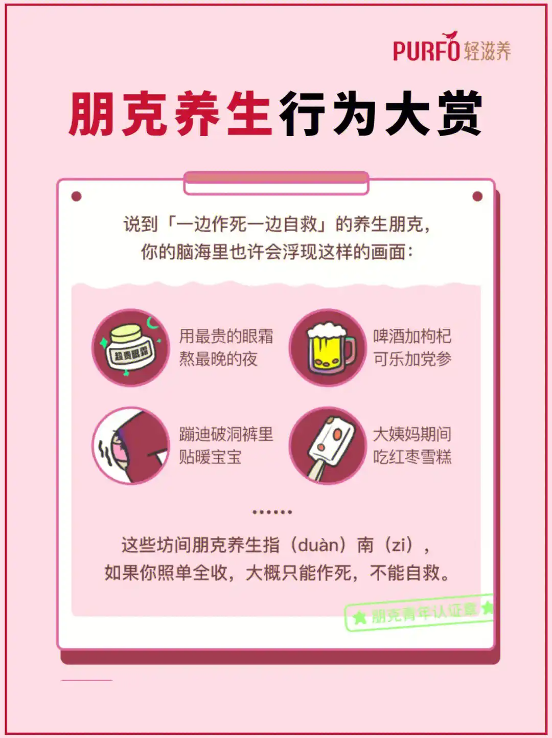 [중국] 건강 간식 업계 성장 황금기