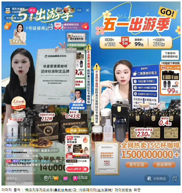 [중국] 커피산업의 새 바람 `기능성 강화`