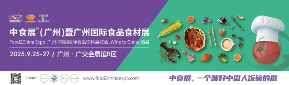 [중국] ‘Food2China Expo(광저우)’를 통해 바라본 중국식품산업 흐름