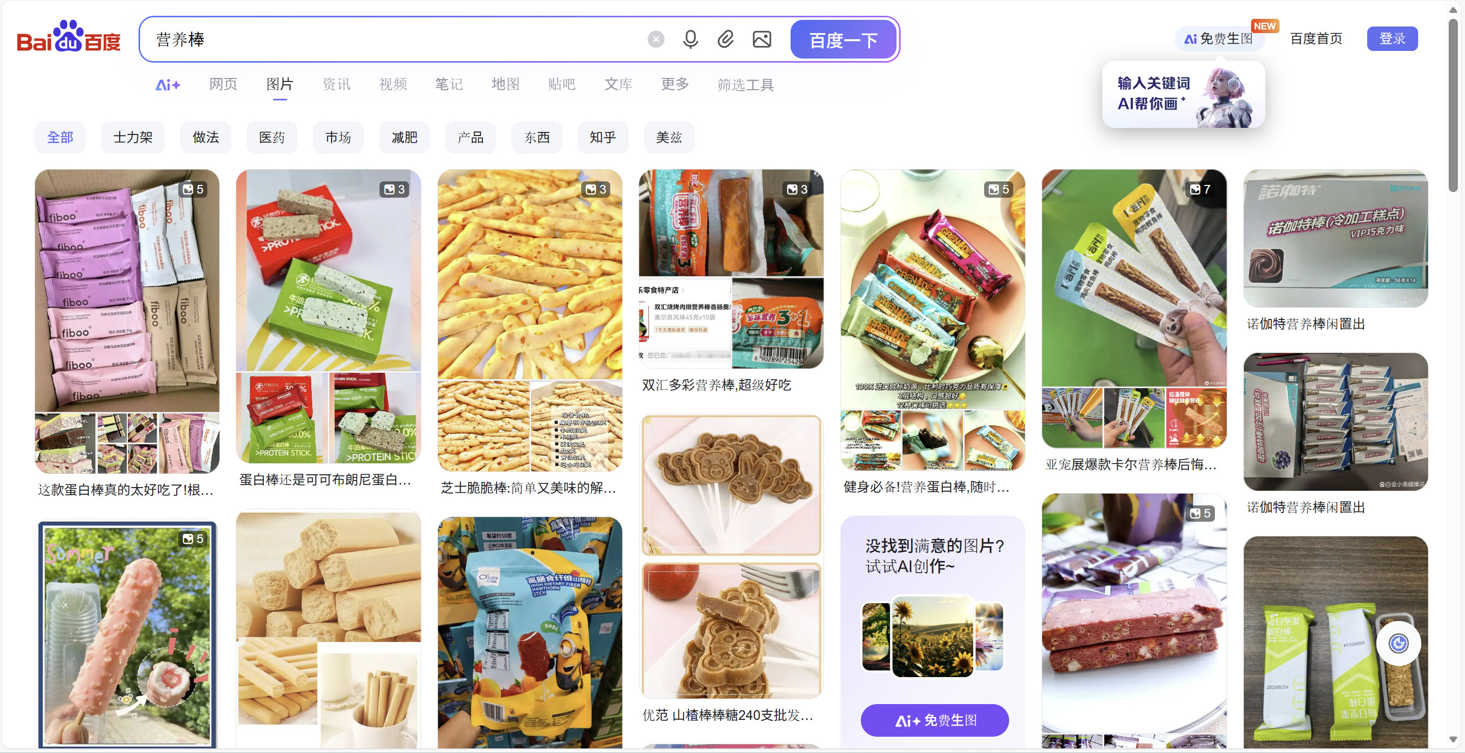 [중국] 영양바 시장, 기능 세분화와 일상화가 성장을 견인하다