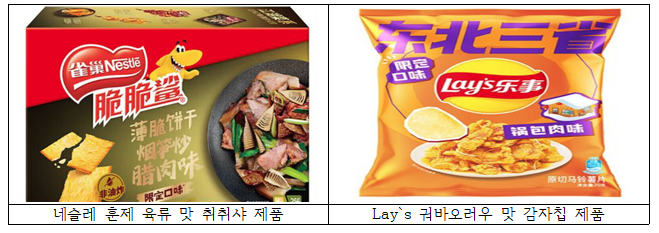 [중국] 간식 브랜드, 짠맛 시장에 진출하며 새로운 성장 동력 확보