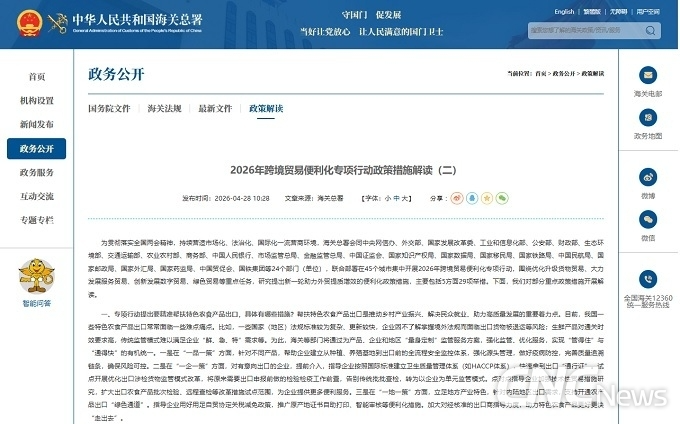 中 해관총서, ’중문 전자라벨‘ 사용 수입화장품도 통관 신속 방출